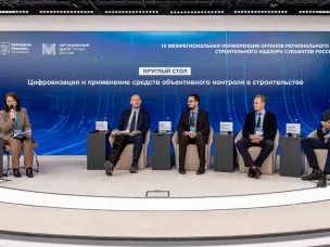Развитие строительного надзора обсудили на IX Межрегиональной конференции органов регионального государственного строительного надзора субъектов РФ